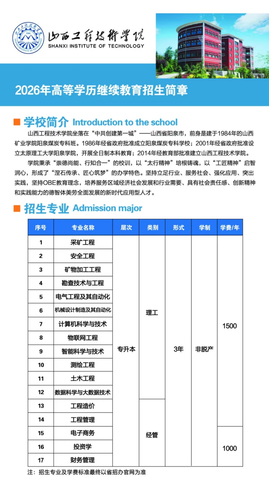 工程学院.jpg